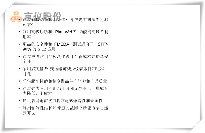 超高性能导波雷达液位与界面樱桃视频污下载