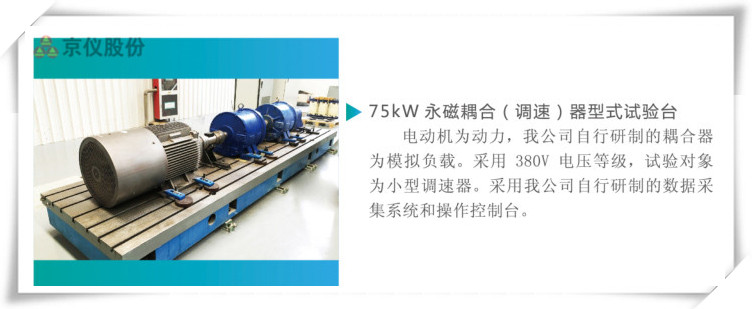 樱桃APP下载永磁耦合调速器