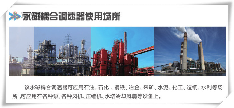 樱桃APP下载永磁耦合调速器