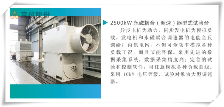 樱桃APP下载永磁耦合调速器