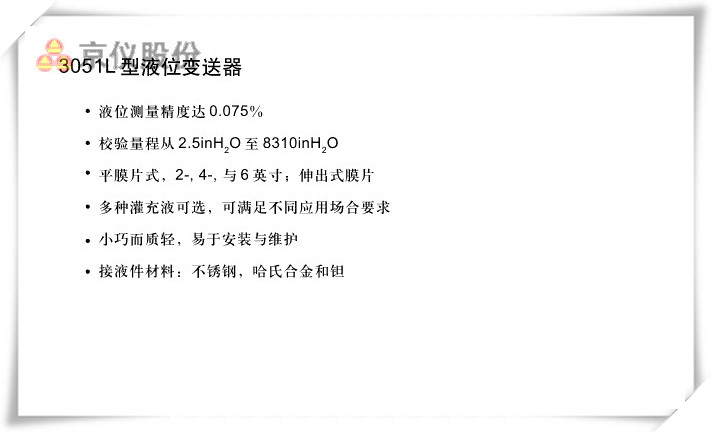 3051L液位樱桃视频污下载