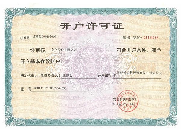 樱桃APP下载开户许可证