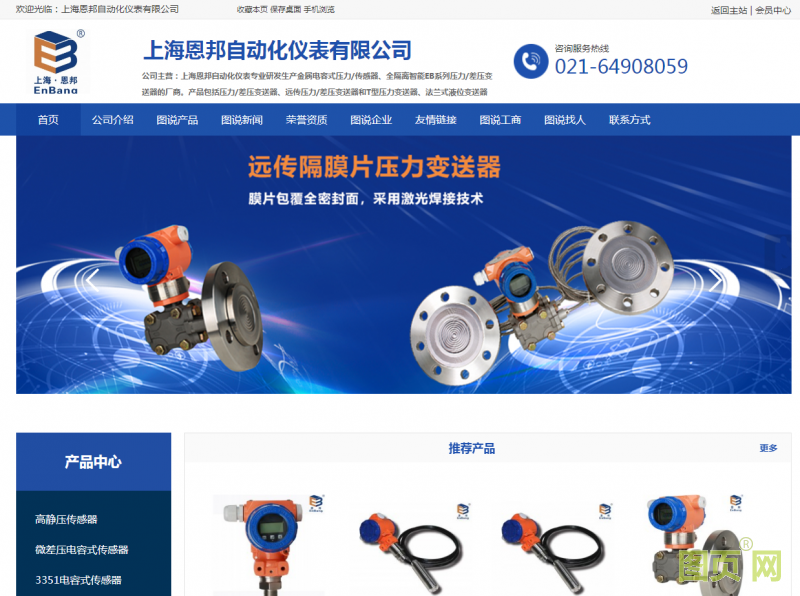 上海安邦发射机搜索引擎优化樱桃视频污污