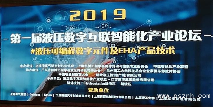 LEEG物联网压力樱桃视频污下载参与液压数字论坛
