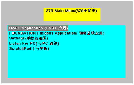 如何使用HART 375配置3051系列压力樱桃视频污下载