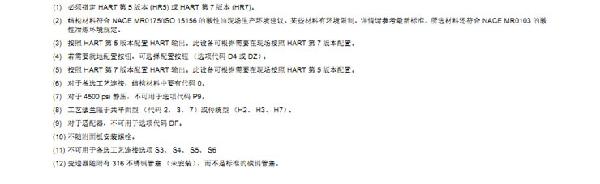 罗斯蒙特3051 GP2 a2 b21 B4 D4 M4 m 5 HR 5 压力樱桃视频污下载