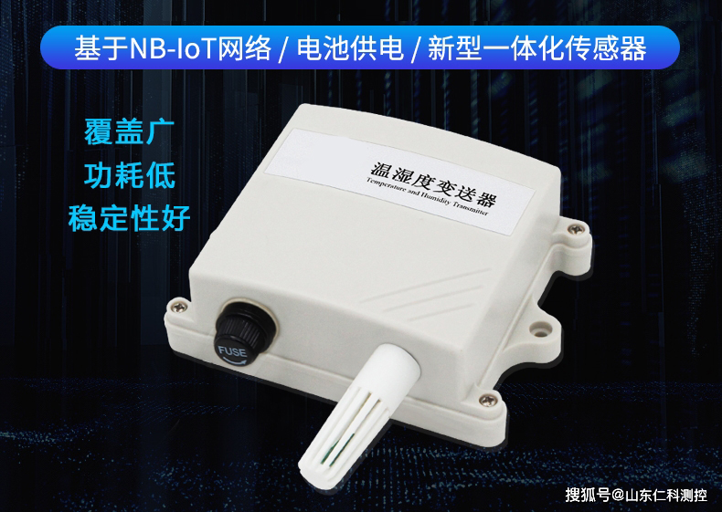 什么是物联网温湿度樱桃视频污下载
