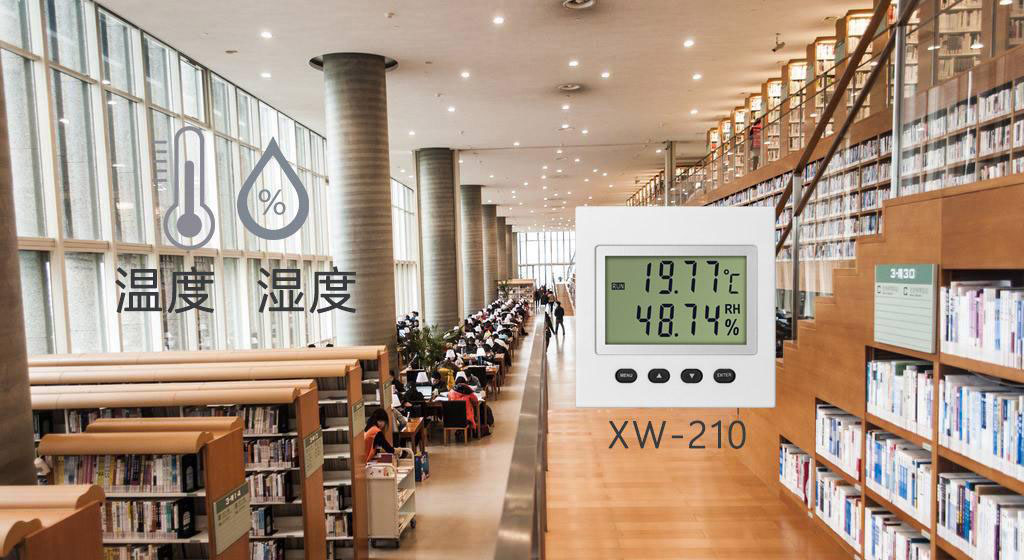 温湿度樱桃视频污下载在图书馆环境监测中的作用